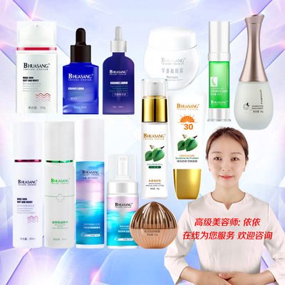 【华桑官方旗舰店】套装正品保真