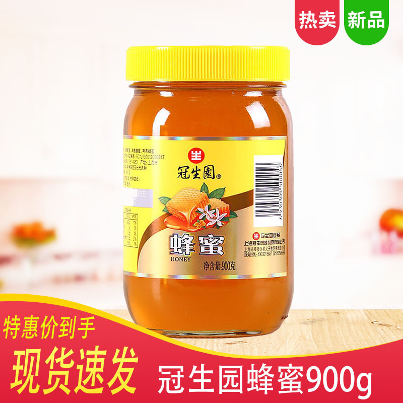 冠生园百花蜂蜜900g*2瓶油菜荆条洋槐土蜂蜜柠檬茶烘焙抹面包原料-封面