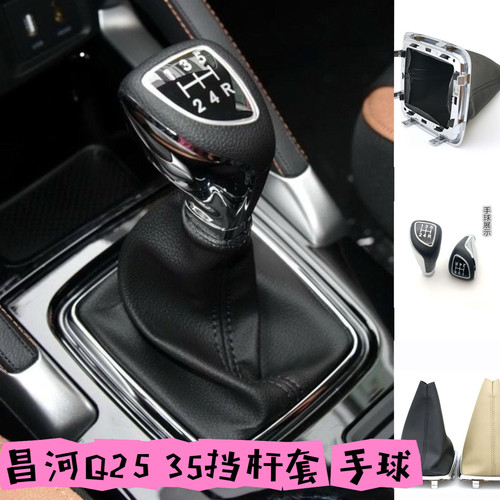 北汽昌河Q2535档把头排挡杆防尘真皮革套档杆罩挂挡手柄档位手球
