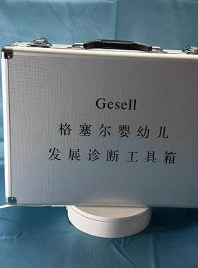 Gesell北京妇幼版工具箱软件系统