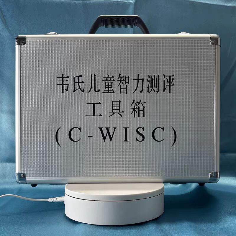 韦氏智力量表第三版儿童版6~16岁 标准IQ测评诊断工具箱全套身体