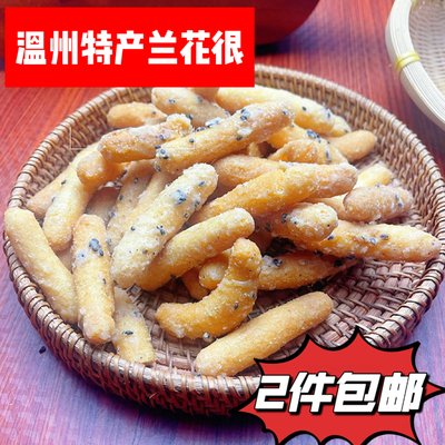 2件包邮温州特产兰花根