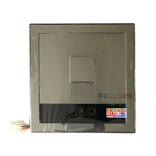 蹲便感应器DCE602维修专用配件