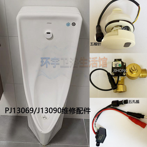 面板总成驱动器铜阀体电磁阀配件