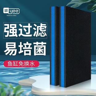 yee魔力宝生化棉活性炭鱼缸过滤棉鱼缸过滤材料净水鱼缸滤材净水