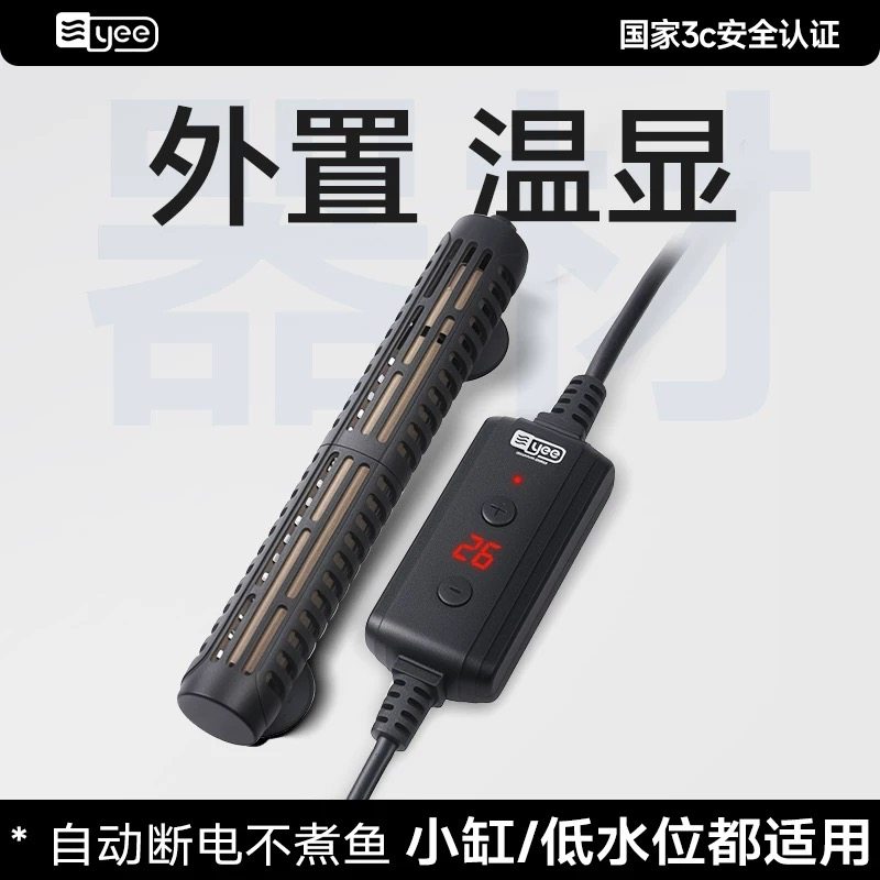 yee鱼缸加热棒小型加温棒自动恒温智能迷你乌龟加热器龟缸低水位,宠物/宠物食品及用品,加热/保温设备,淘宝优惠券,粉丝福利购,淘宝优惠卷