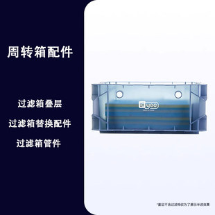 yee鱼缸周转箱过滤器配件上置滴流盒外置鱼池过滤箱单层管件