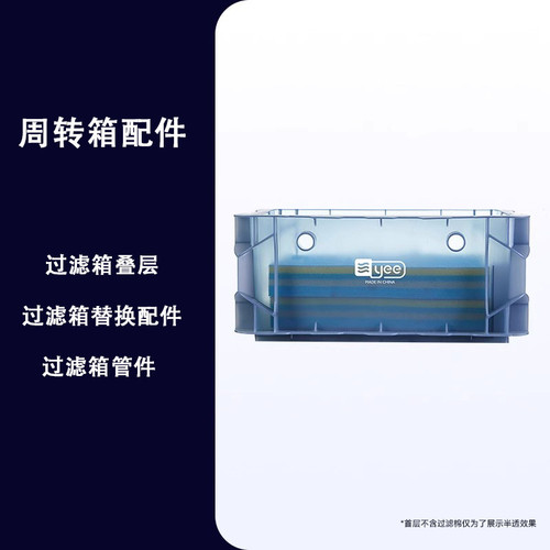 yee鱼缸周转箱过滤器配件上置滴流盒外置鱼池过滤箱单层管件