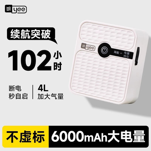 yee鱼缸氧气泵usb充电增氧机锂电池静音打氧泵家用户外钓鱼箱养鱼