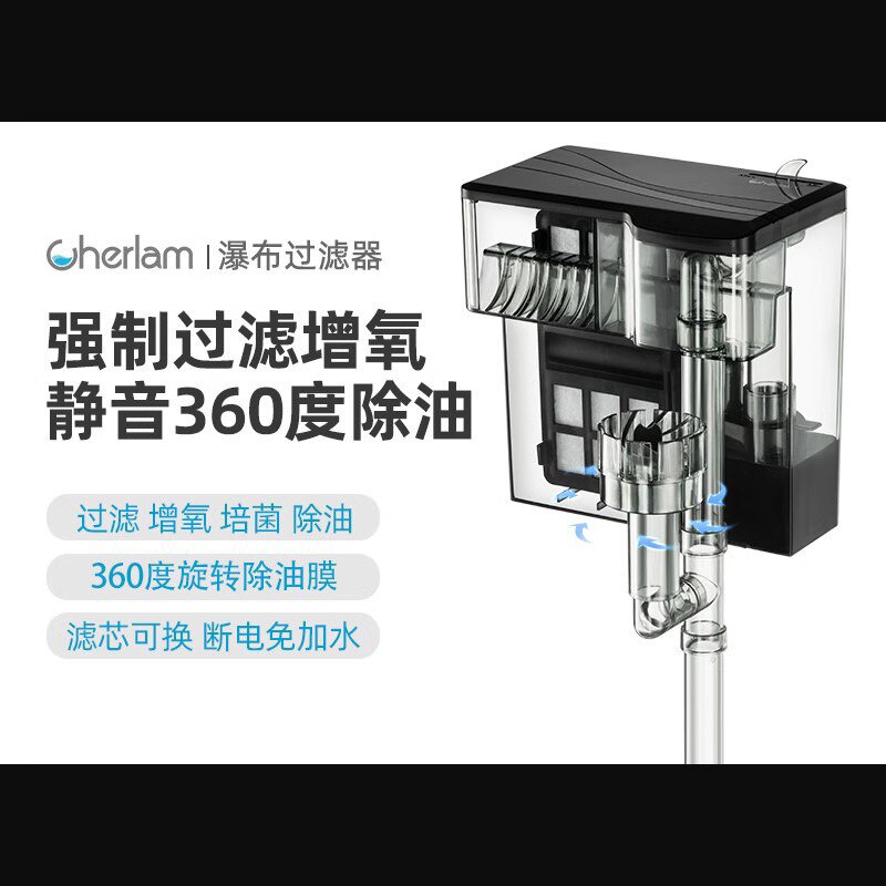 彻朗鱼缸过滤器循环水泵瀑布壁挂式过滤器三合一净水制氧除油膜器属于什么档次？