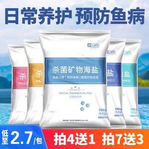 YEE水族观赏鱼专用杀菌盐