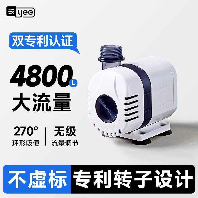 yee鱼缸潜水泵超静音侧吸泵鱼缸过滤水循环过滤泵换水抽水泵小型