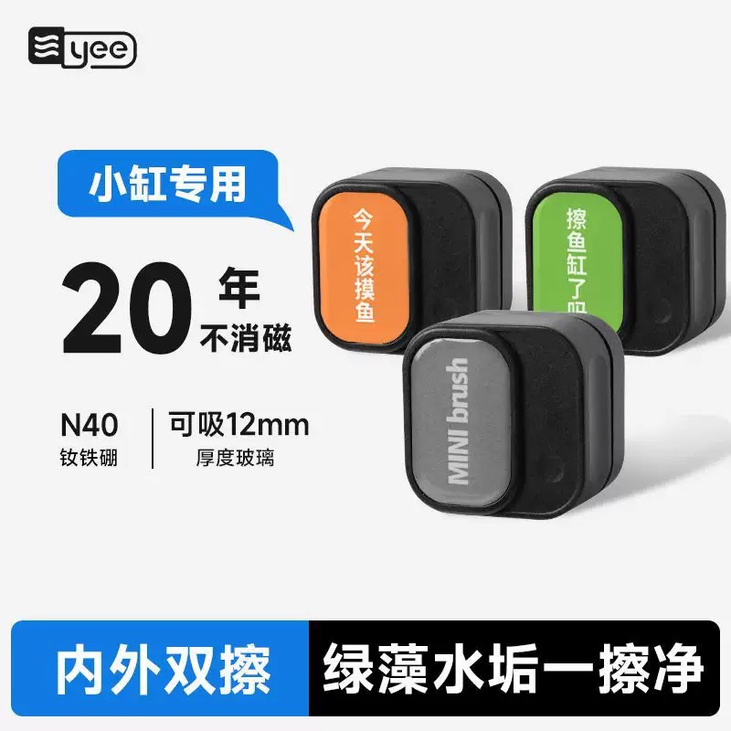 尼泊洱鱼缸刷磁力玻璃擦双面清理