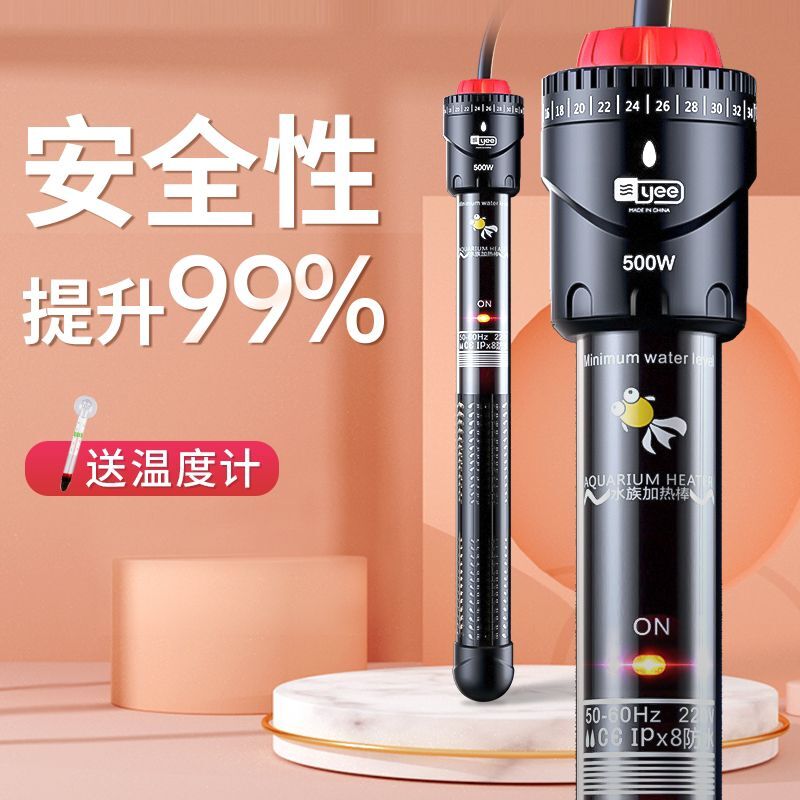 yee鱼缸加热棒自动恒温石英防爆