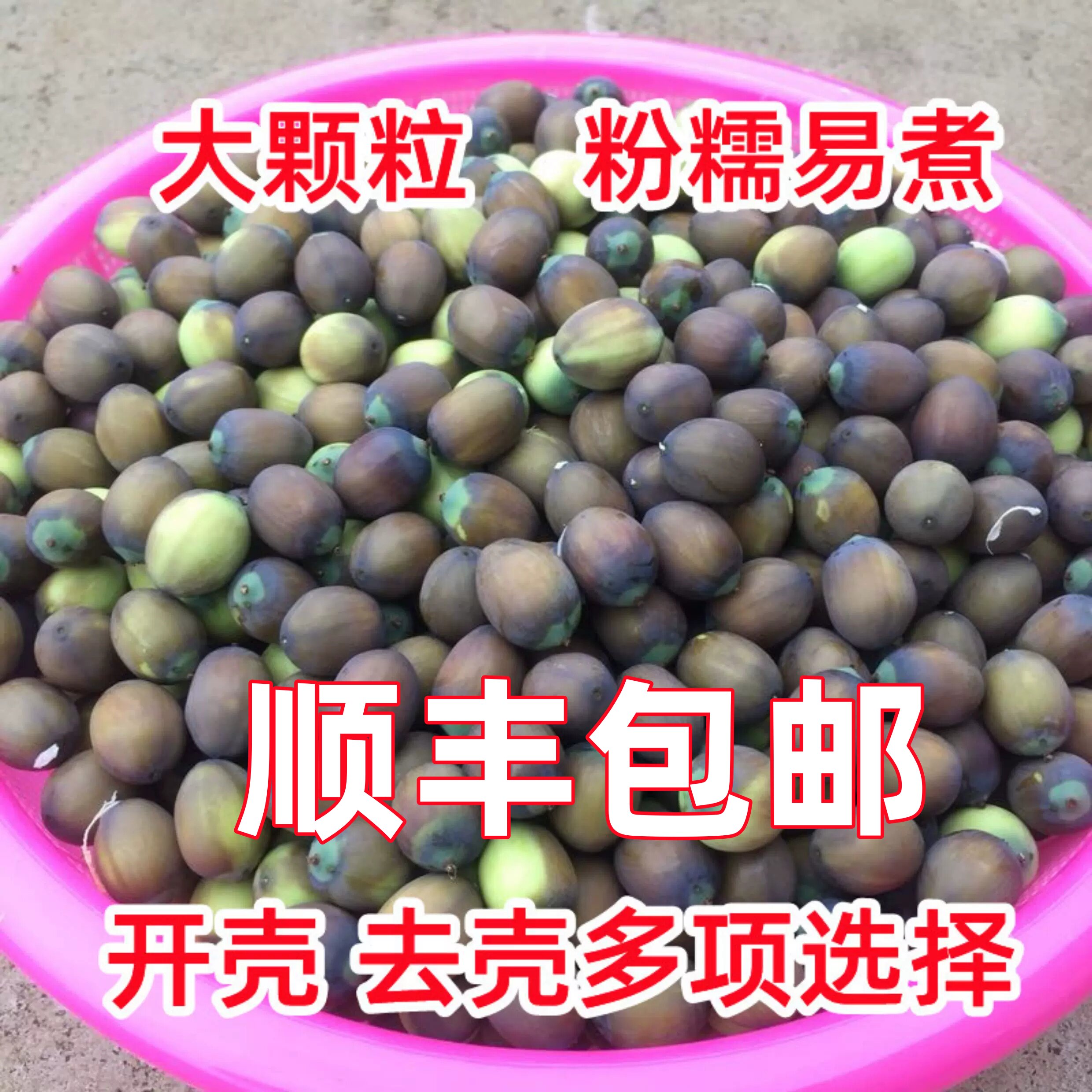 2026新鲜老莲子现摘粉糯易煮顺丰