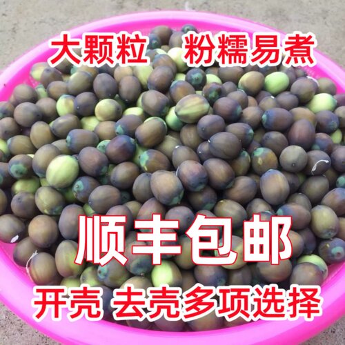 2026新鲜老莲子现摘粉糯易煮顺丰