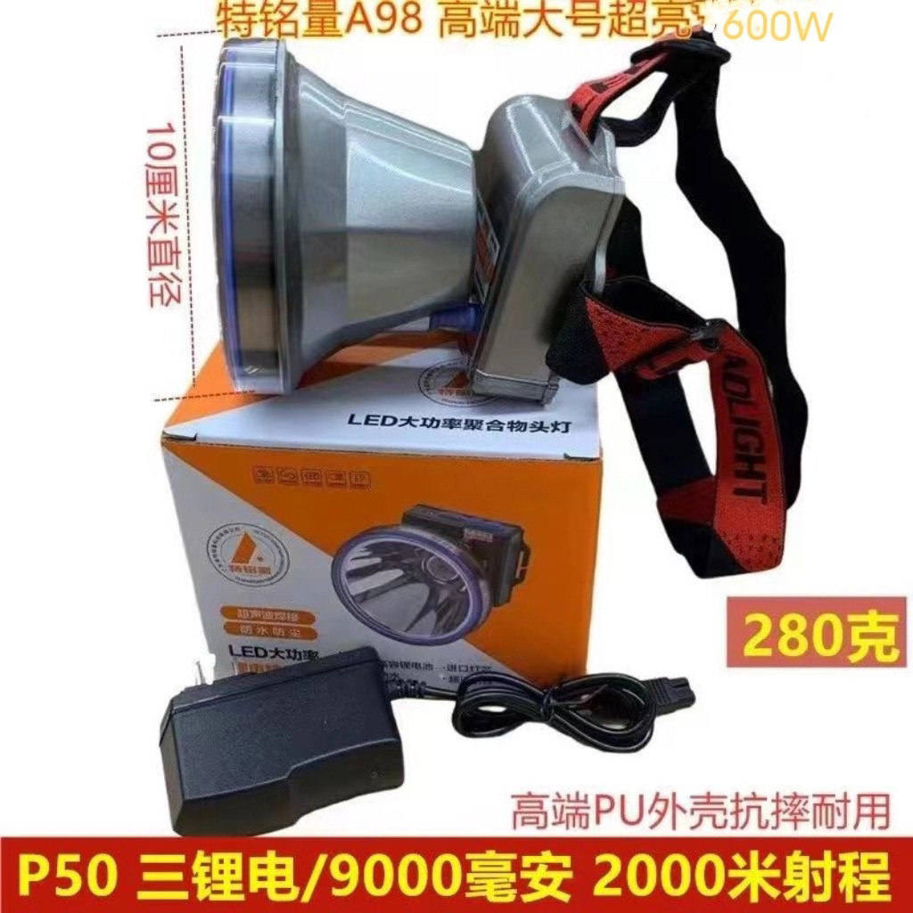 特铭量A98头灯A88可充电锂电头戴式强光超亮户外夜钓野外远射矿灯
