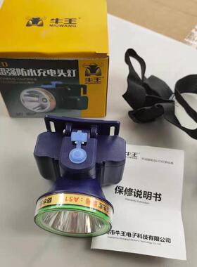 牛王头灯A51 超强续航30瓦锂电池16小时头戴式锂电头戴式工作灯