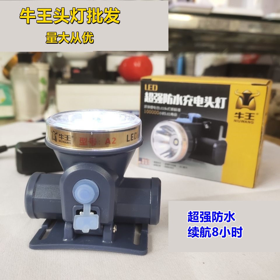 牛王a2头灯充电器锂电头戴式强光