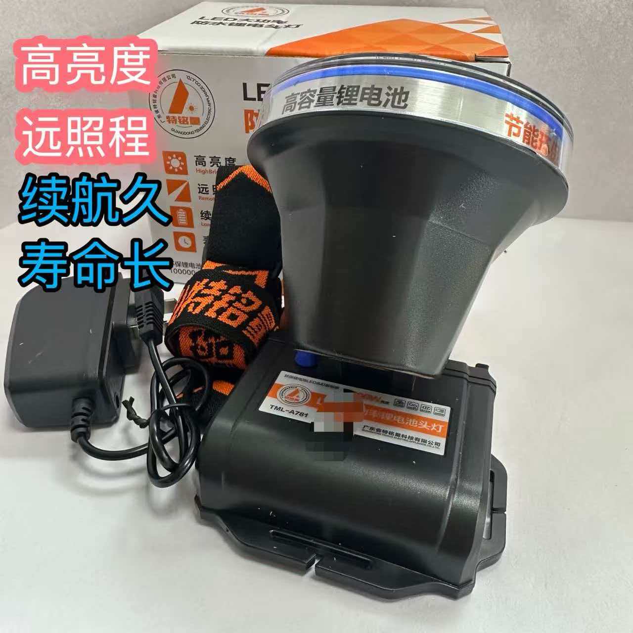特铭量A781头灯强光充电超亮远射户外照明灯头戴式超长续航手电筒
