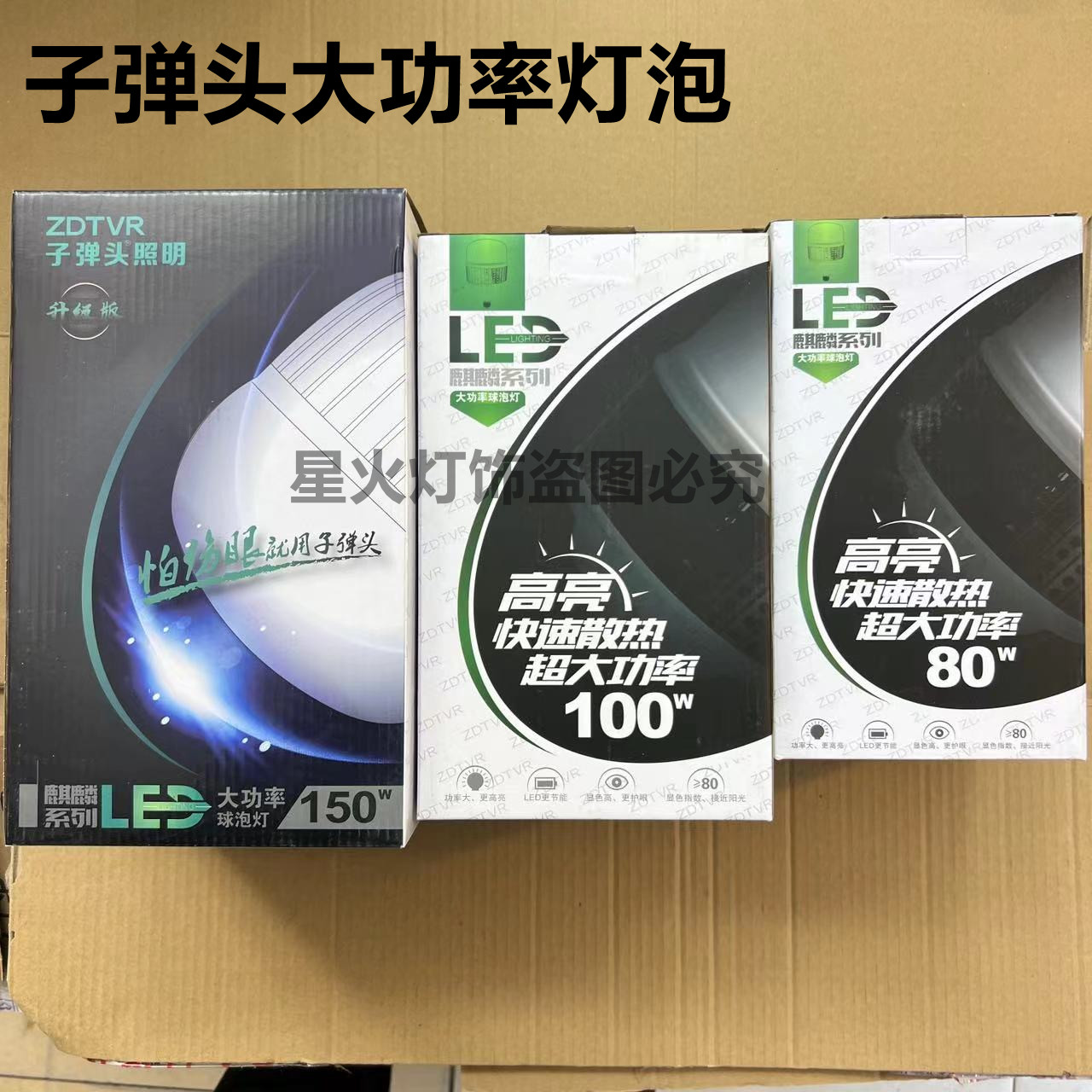 子弹头220v店铺商场家庭亮度好