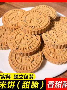 手工竹筒饼甜脆花生芝麻炒米饼