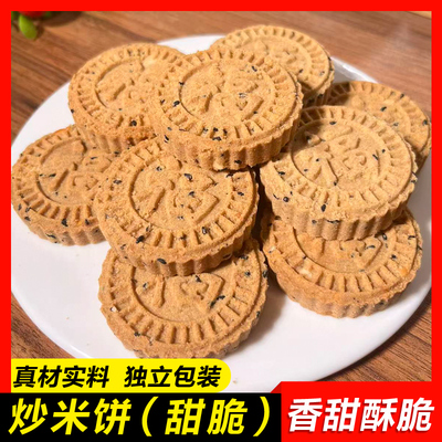 手工竹筒饼甜脆花生芝麻炒米饼