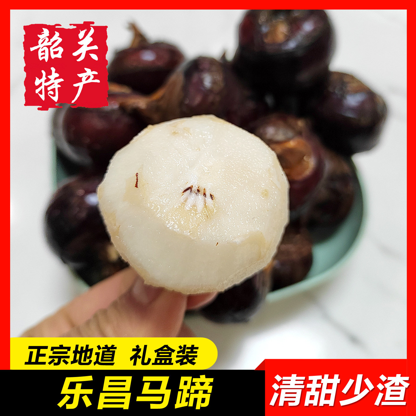 【乐昌马蹄10斤】韶关特产脆栗梨正宗北乡荸荠精选大果王农家饽荠,水产肉类/新鲜蔬果/熟食,荸荠/马蹄,淘宝优惠券,粉丝福利购,淘宝优惠卷