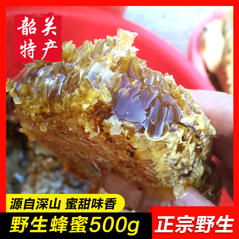 【野生蜂蜜500g】纯天然土蜂蜜真正原巢蜜正宗百花蜜成熟结晶冬蜜