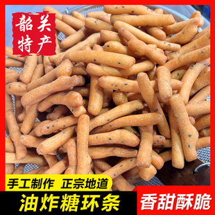 【糖环条500g】韶关客家特产传统年货手工油炸香酥脆糖环棍条糕点