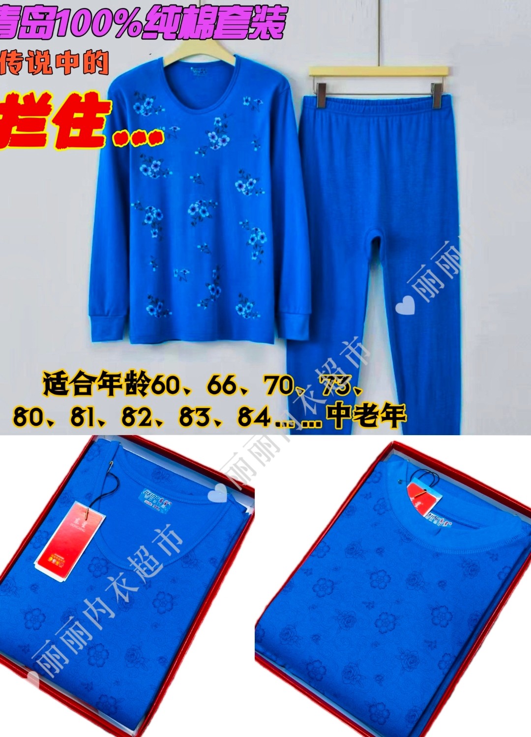 蓝色女式纯棉内衣套装 拦住 圆领中领中老年秋冬季保暖包邮线衣裤