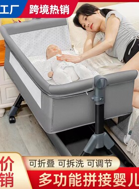 婴儿床拼接床可移动折叠多功能摇篮床新生儿床边床跨境热销床