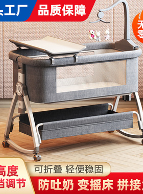 婴儿床可移动便携式宝宝摇篮床可折叠多功能bb床新生儿童拼接大床