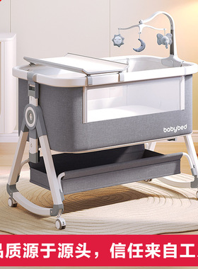 婴儿床可移动摇篮床便携式二合一可折叠多功能bb床新生儿拼接