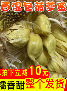 广西崇左野生金苞手撕湿苞木菠萝