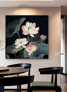 墨韵莲花新中式客厅装饰画餐厅背景墙壁画茶室民宿正方形砂岩挂画
