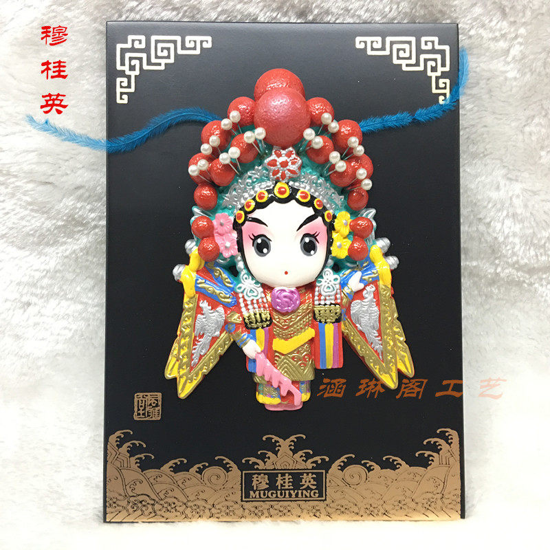 风雅堂泥塑京剧脸谱摆件中国风特色工礼品送老外出国礼物穆桂英