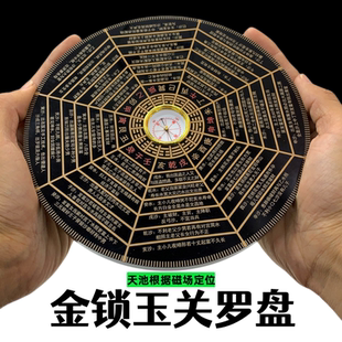 金锁玉关罗盘专业过路阴阳6寸罗经仪走马高精度悬浮天池指南针