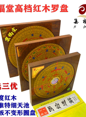 高密度全铜精准罗盘