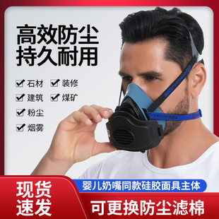 硅胶3200防尘口罩工业粉尘打磨防灰尘烟尘3701过滤棉煤矿专用面具