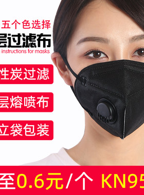 带呼吸阀熔喷布功呼防工业粉尘