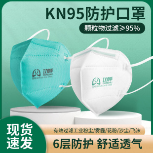 KN95口罩男女通用防尘3D立体防工业粉尘雾霾飞沫一次性防护透气冬