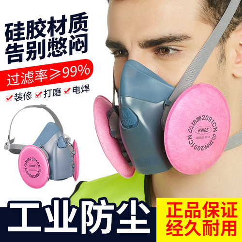 食品级硅胶7502防尘口罩煤矿专用