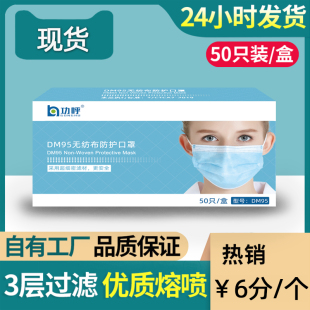 厚 防风透气三层50只装 一次性口罩防护飞沫熔喷布成人男女时尚 冬季