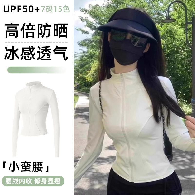 夏季女冰丝透气显瘦防晒开衫图片