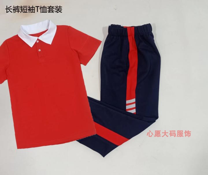 夏季中小学生红色短袖校服