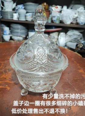 80年代三足刻花玻璃糖罐带盖水晶质感老玻璃糖缸怀旧民俗老物件