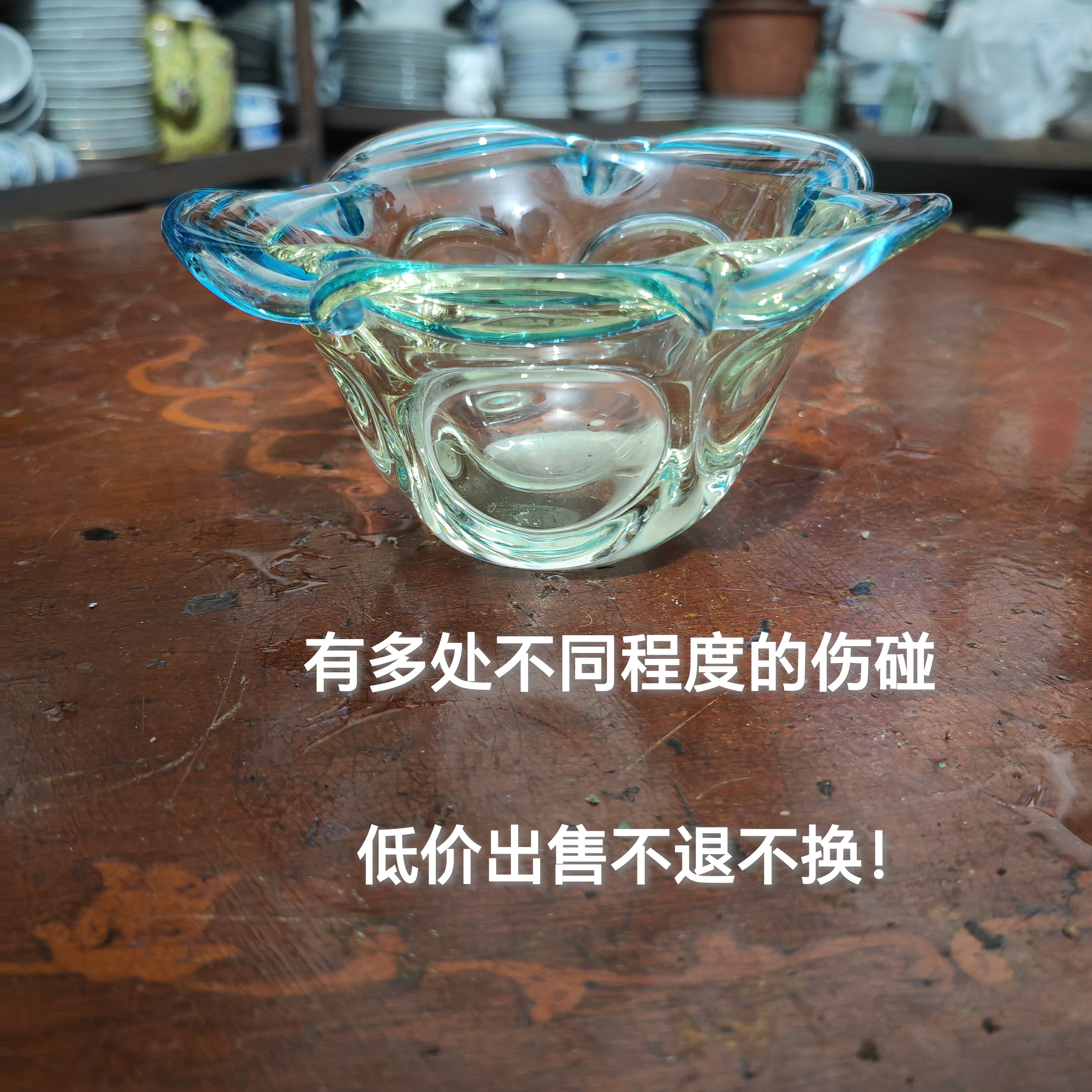 七十年代蓝边渐变老玻璃烟灰缸手工琉璃花口烟缸复古老包浆