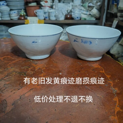 2个60年代老青花花卉碗民俗老瓷饭碗复古老物件摆件 14cm老瓷器
