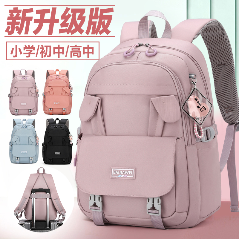 百佳威中小学生女书包防水大容量